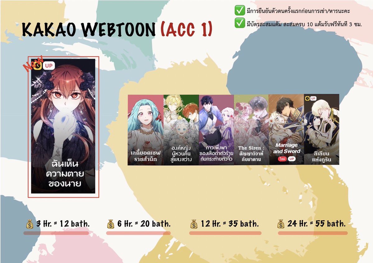 acejune001's tweet photo. 🌻อัพเดทคิว 22/03 🌻

🍭Acc1 ✨ฉันเห็นความตายของนาย✨
App : ว่าง ✅
Web: ว่าง ✅

🍭Acc2 
App : ว่าง ✅
Web: ว่าง ✅

🍭Acc3 
App : ว่าง ✅
Web: ว่าง ✅

🍭Acc4 ✨ลูกสาวผมเป็นลาสต์บอส✨
App : ว่าง ✅
Web: ว่าง ✅

📌(จอง=โอน)
#เช่าkakao #เช่าkakaowebtoon https://t.co/f9howv2oh9