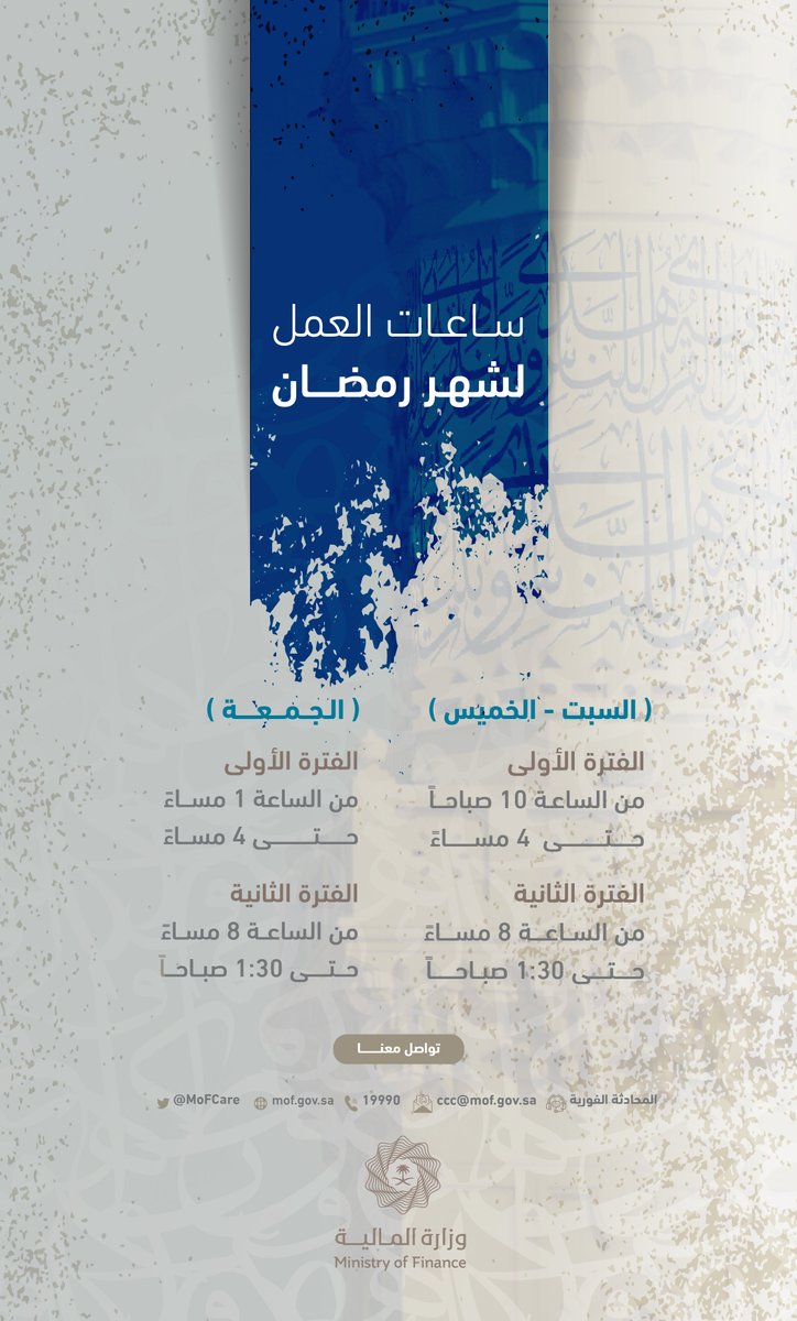 عملاءنا الكرام نهنئكم بمناسبة حلول شهر رمضان المبارك، ويسعدنا تقديم خدماتنا لكم طوال أيام الأسبوع خلال الشهر الفضيل.