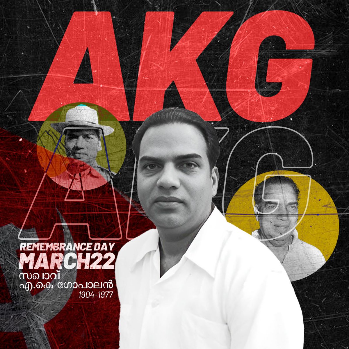Comrade AK Gopalan. 

Poster by Ajith Francy of the Young Socialist Artists Collective.

#akg #akgopalan #communist #leader #india #socialism #art #GraphicDesign #poster