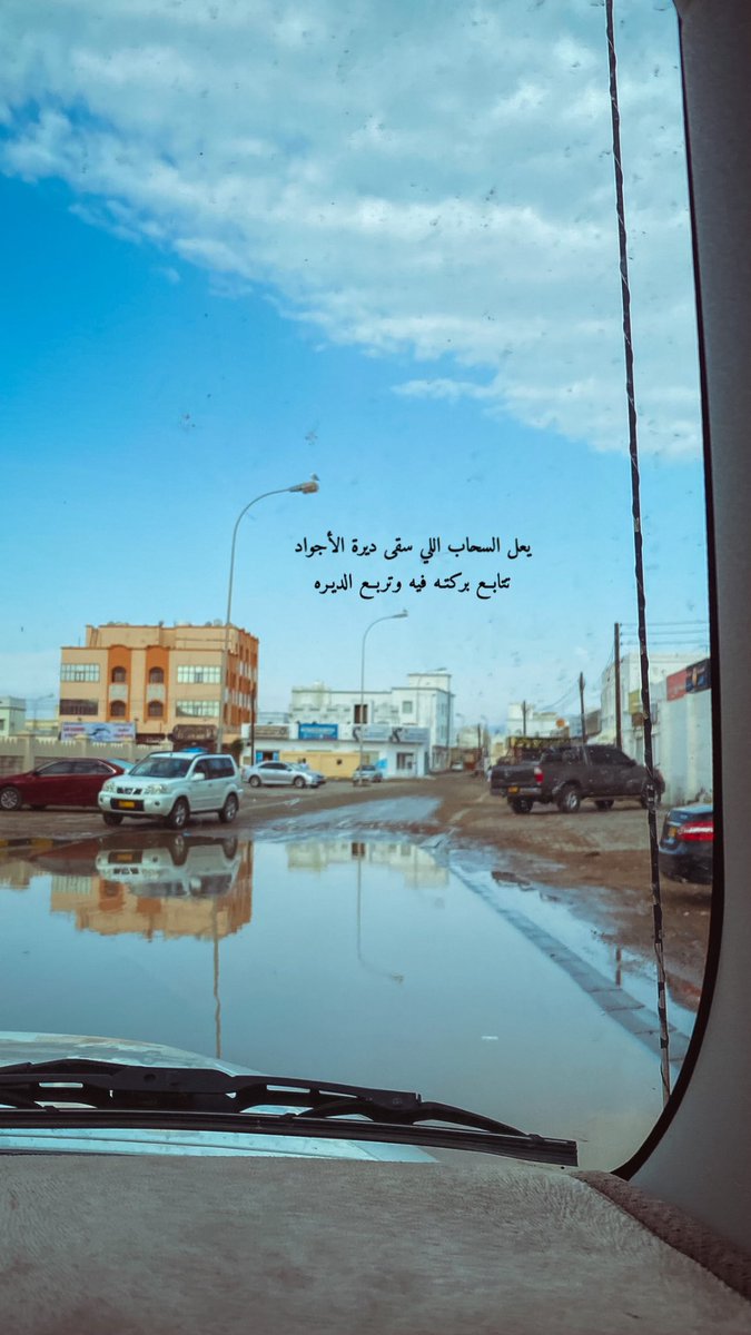 ♡

⠀⠀⠀⠀⠀⠀  تــرانا  ࣿطيـن يــلامسنا
                      المطــر و نليــن. ᥫ᭡ #هلال_الشهر_الكريم #هلال_رمضان  #اخدود_السخاء #الاجواء_الحلوة