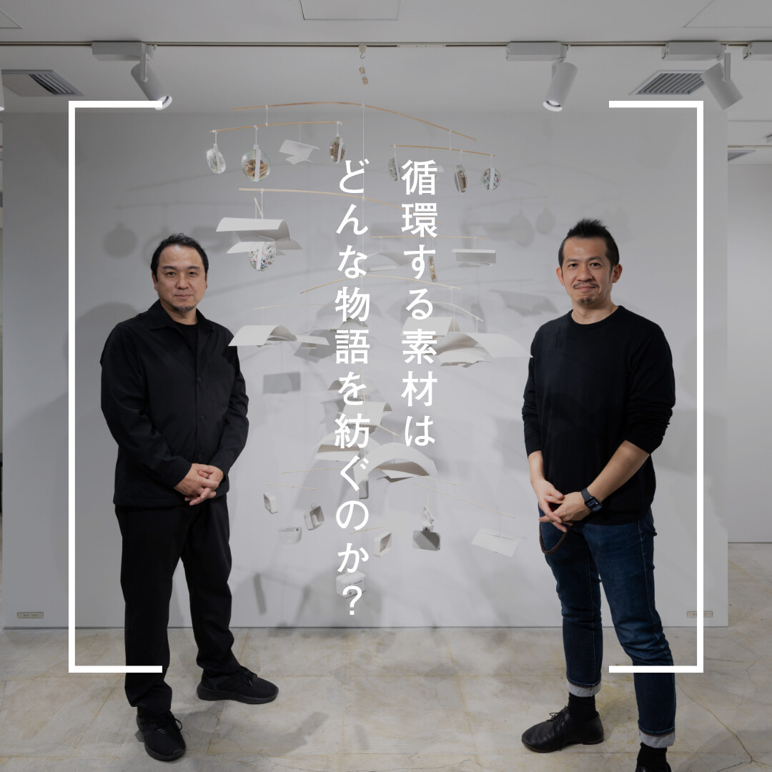 ginzasonypark's tweet image. #SonyParkMini では「パークラボ EXPT.06 循環する素材はどんな物語を紡ぐのか？」と題して、ソニーのデザイナーが開発に携わった紙素材 #オリジナルブレンドマテリアル を用いたモビールを展示中。
#sonydesign 公式WEBサイトでプロジェクトメンバーの声をご覧いただけます。
sony.com/ja/SonyInfo/de…