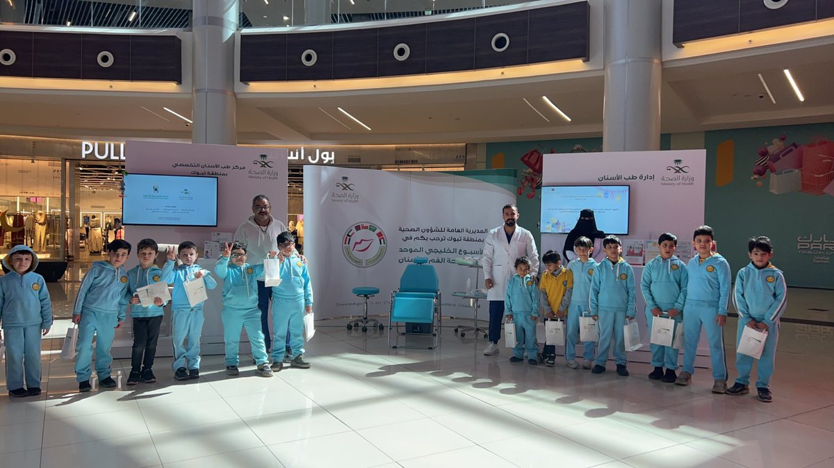 DentalTabuk's tweet photo. #الاسبوع_الخليجي_لصحة_الفم_والاسنان https://t.co/8MTh8sijzb