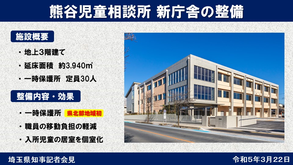 埼玉県庁 on X: 