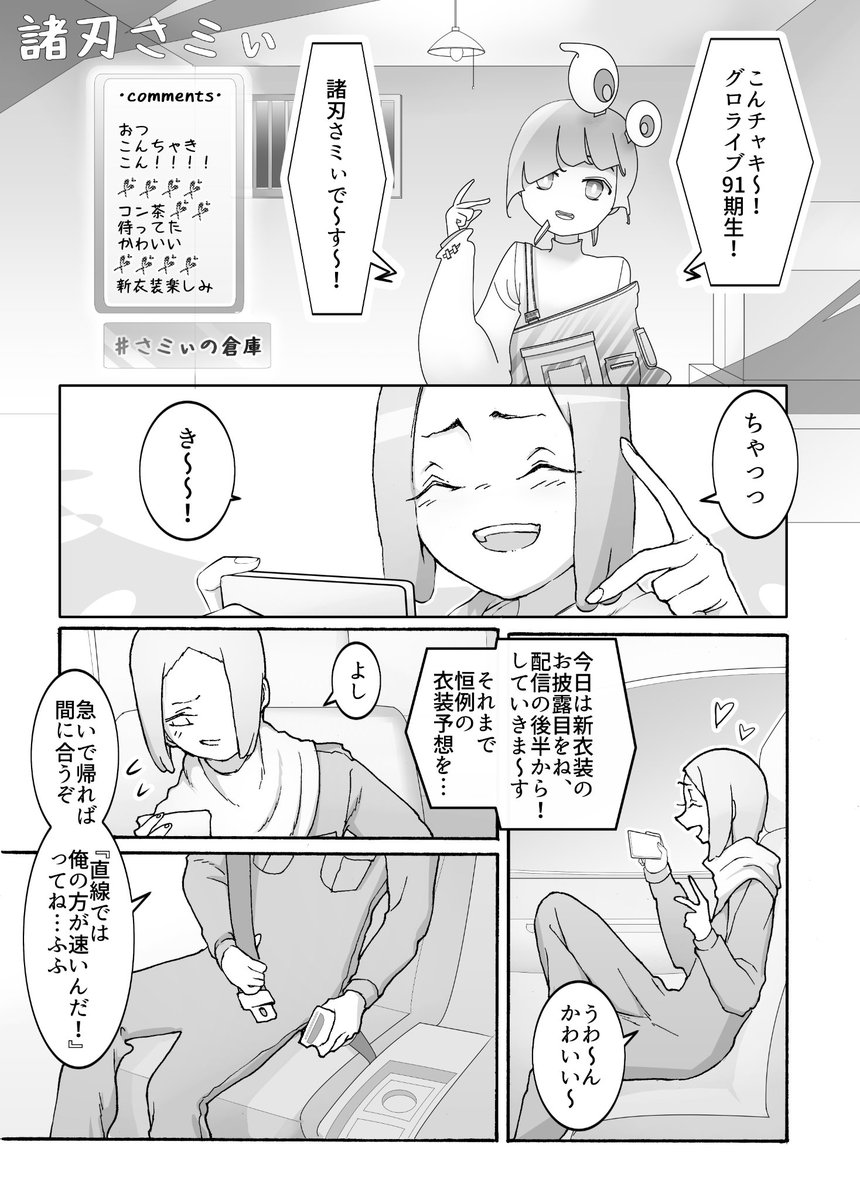 滅亡(2/11) 
