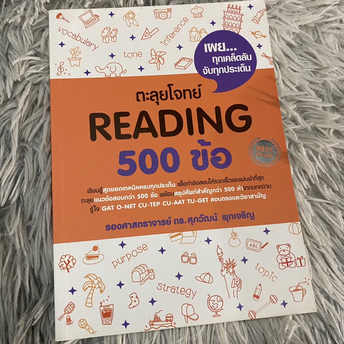 mailtomeow's tweet photo. ตะลุยโจทย์ Reading 
💘ทำด้วยดินสอทุกชุด
💘90฿

#หนังสือเตรียมสอบ #หนังสือมือสอง #หนังสือเตรียมสองมือสอง #ส่งต่อหนังสือ https://t.co/SBMRT1iYQl