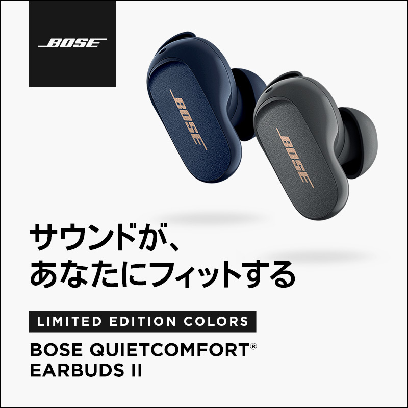 Bose QuietComfort Earbuds II ミッドナイトブルー | skisharp.com