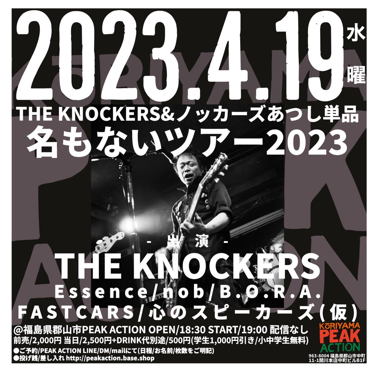 お久しぶりのB.O.R.A.ライブやります❗️
まるで飲み会のような、それでも油断は出来ない‼️
まぶたに目❗️ほおにひげ❗️一体誰が⁉️