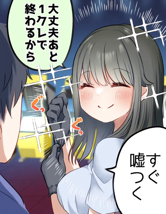 ゲームセンターと女の子をたくさん描きます #三億アカウントの中から私を発掘してください 