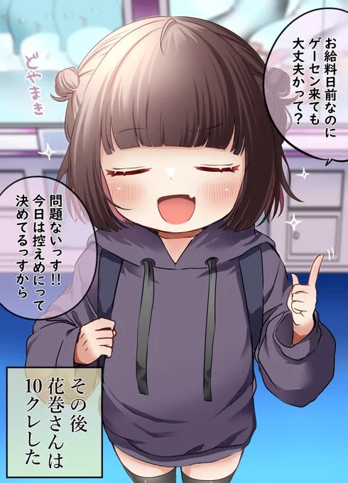 ゲームセンターと女の子をたくさん描きます #三億アカウントの中から私を発掘してください 