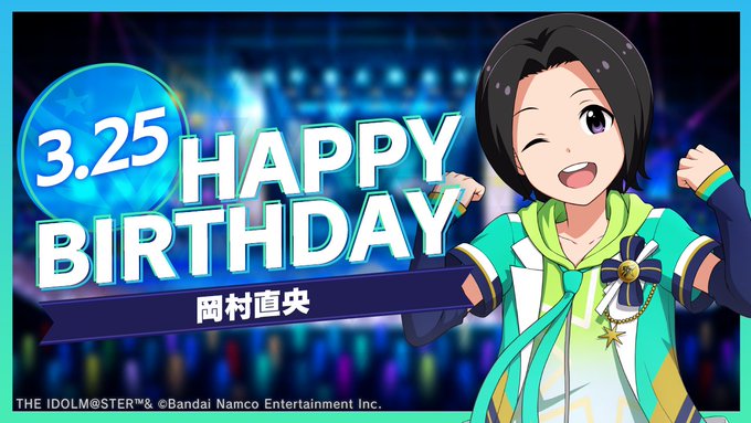 🎂Happy Birthday！🎂本日は「もふもふえん」「岡村 直央」の誕生日です🎉☆特別ログインボーナス　スタージェム