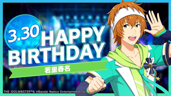 🎂Happy Birthday！🎂本日は「High×Joker」「若里 春名」の誕生日です🎉☆特別ログインボーナス　スタ