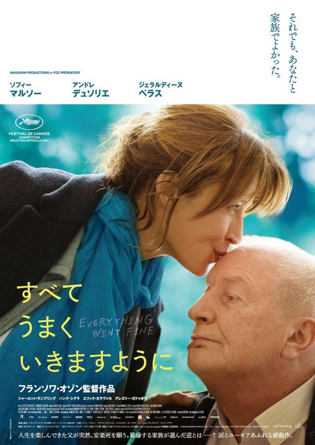 maremarecat's tweet photo. すべてうまくいきますように
https://t.co/7w4IXpCgr0
Tout s'est bien passe
#すべてうまくいきますように
2021/フランス
配給@kinofilmsJP
@musashinokan123
2023.3.22 17:10
#FrancoisOzon #SophieMarceau
#AndreDussollier #GeraldinePailhas
#CharlotteRampling
#EricCaravaca https://t.co/VJCrSJBacz
