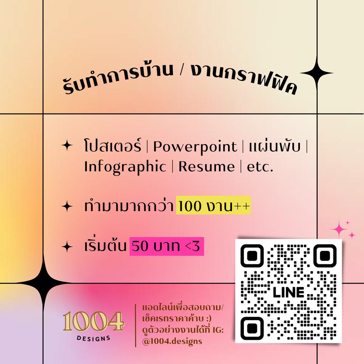 cherryxins's tweet photo. 🧤 1004.DESIGNS 

📍ทำมามากกว่า 💯 งาน
📍เริ่มต้น 50 บาท!
📍ตัวอย่างเพิ่มที่ IG ใน bio

แผ่นพับ | infographic | pwp | resume | essay | etc.

สั่งงาน/สอบถาม dm or line @mdj4514c
〰
#รับทำงาน #รับทำการบ้าน #รับทำแผ่นพับ #รับทำโปสเตอร์ #รับทำpowerpoint #รับทำinfographic #รับทำresume https://t.co/NiUrbtcH7L
