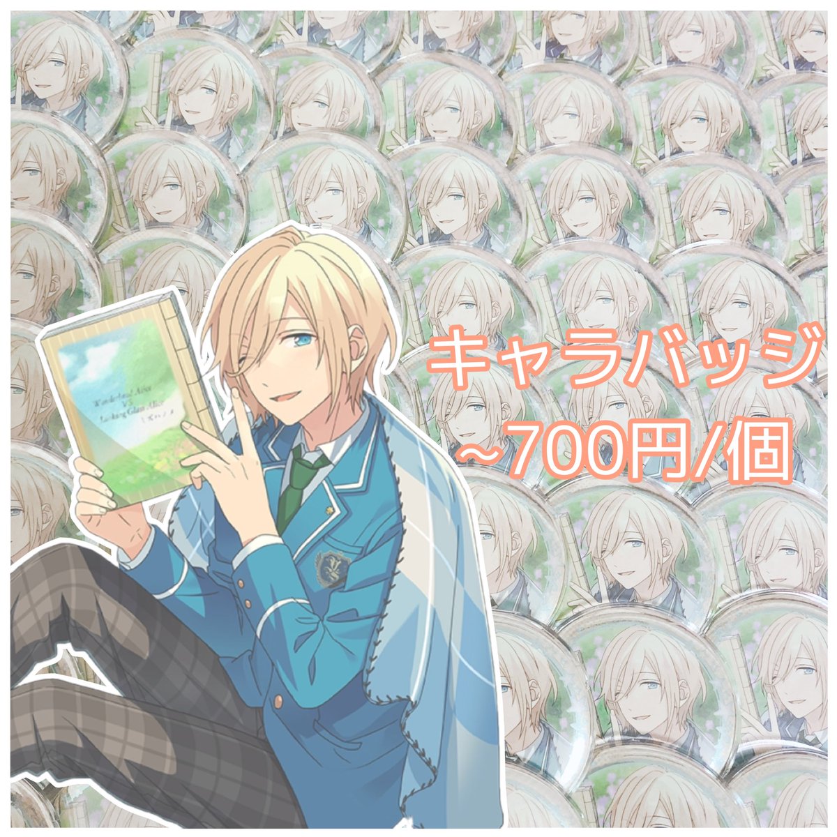 t_nayu110's tweet photo. 【買取募集】
あんスタ キャラバッジコレクション

天祥院英智(ティーパーティー開花前)

･あと5点は確実に欲しいため700円でお断りしません◎
･送金はメルペイ経由優先
･表面に目立つ傷がなければ中古品でも大丈夫です
･DMに直接連絡◎

かなり前の物で難しいと思いますがよろしくお願い致します https://t.co/FOEAIuQlLv