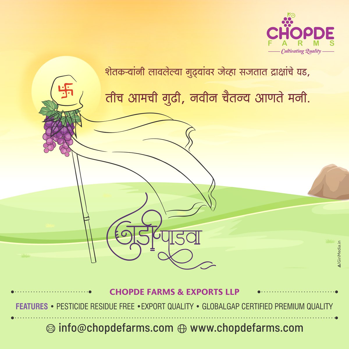 ChopdeFarms's tweet photo. चोपडे फार्म्स तर्फे आपणास व आपल्या परिवारास गुढीपाडवा आणि नुतन वर्षानिमित्त हार्दिक शुभेच्छा..!!🙏

#HappyGudiPadwa #chopdefarms #fruitexport #fruit #export #fruits #fruitimport #freshfruit #freshfruits #fruitexporters #iranexport #importexport #organic #exporters #pomegranate https://t.co/DZ255cO6Rk