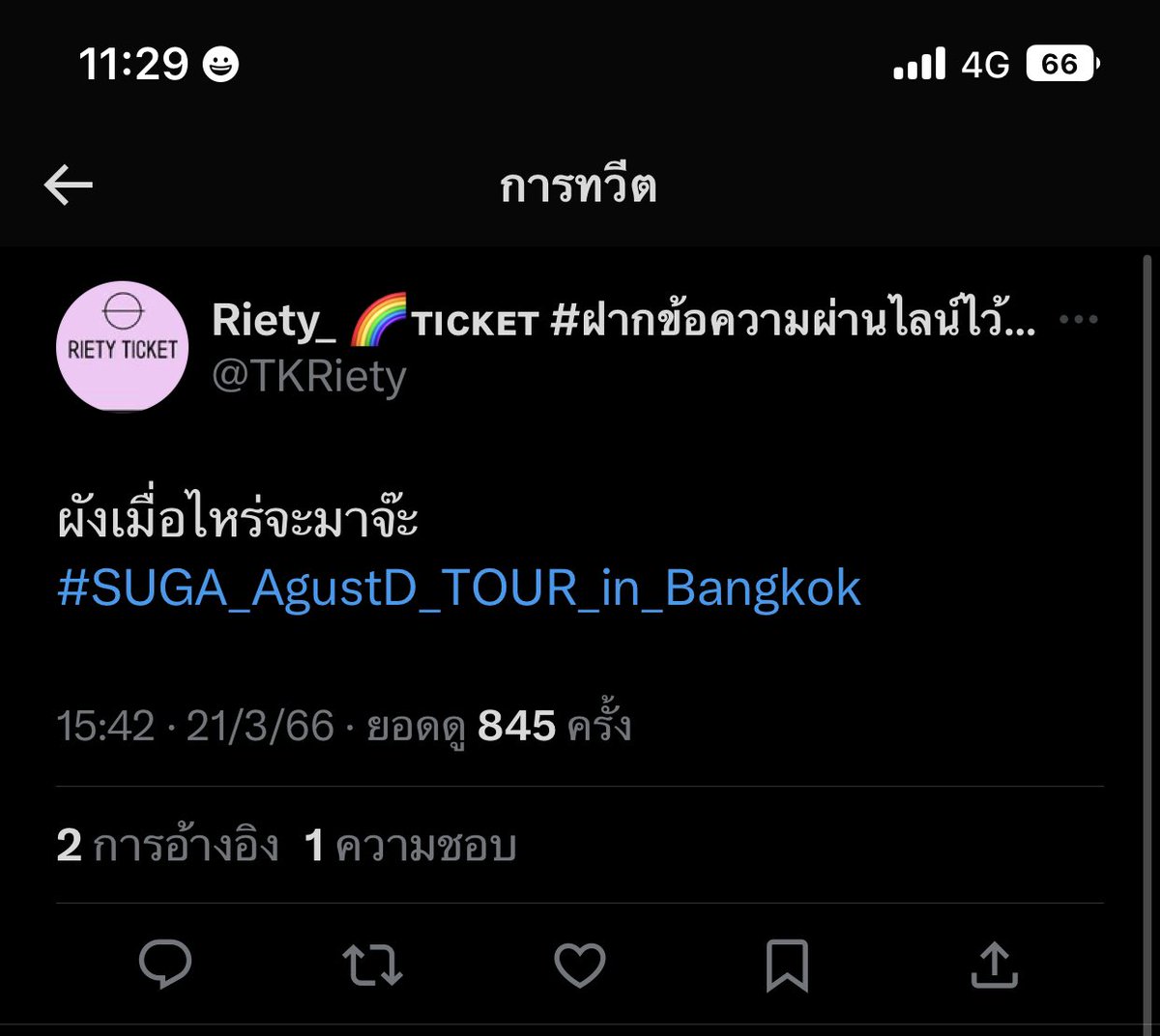 RosemayWang's tweet photo. โกงนะคะผู้ติดตาม 18.9K ก็เชื่อถือไม่ได้ค่ะ
โปรดช่วยกันรีและระวังกันนะคะ นางจะเปลี่ยนชื่อแอคไปเรื่อยๆ #SUGA_AgustD_TOUR_in_Bangkok
#SUGA_AgustD_TOUR https://t.co/xTrY3Tts2n