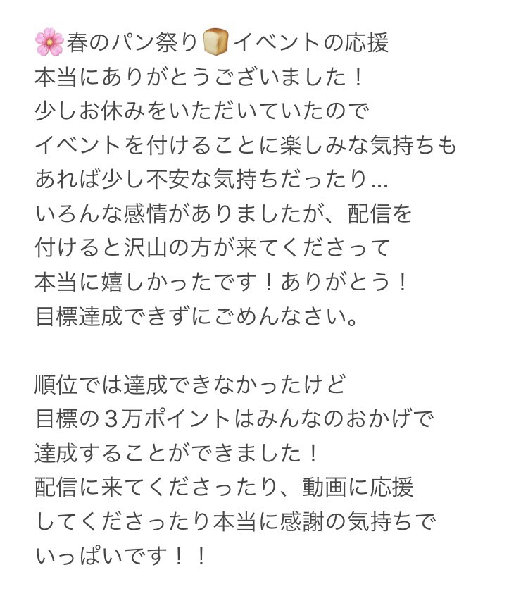bridalyuu's tweet photo. ありがとうございました🙇🏼‍♂️🍞🌸 https://t.co/LkQ7V8Rlcs