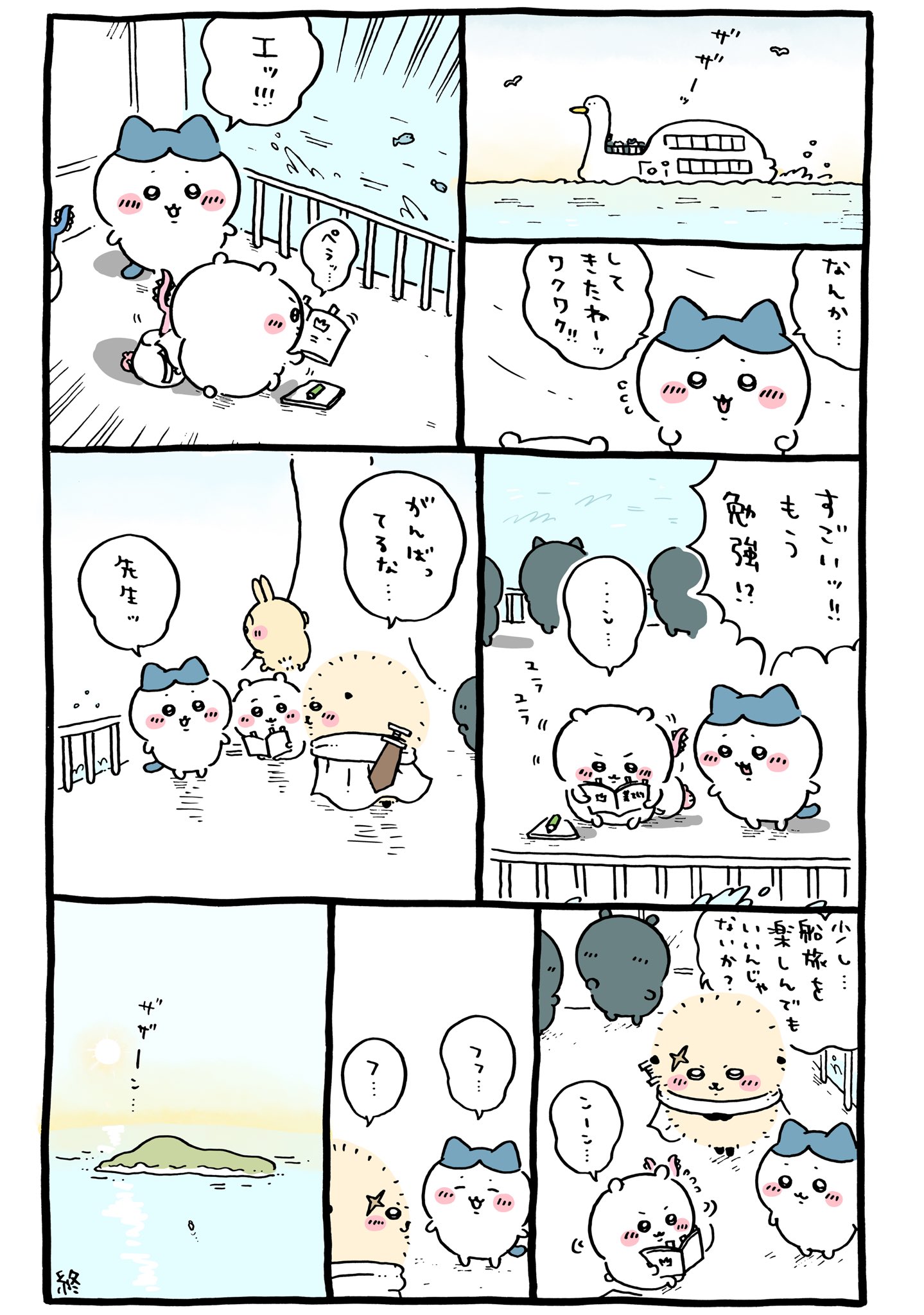 ちいかわ💫アニメ火金 on X: ちいかわ💫アニメ火金 on X:
