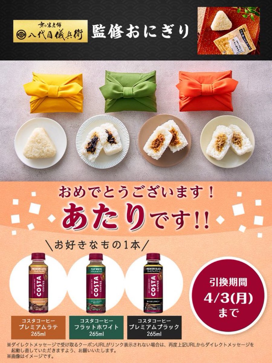 coco_hodohani's tweet photo. #セブンでコスタもらえる
当たった！ https://t.co/UwIPxUf1Uc