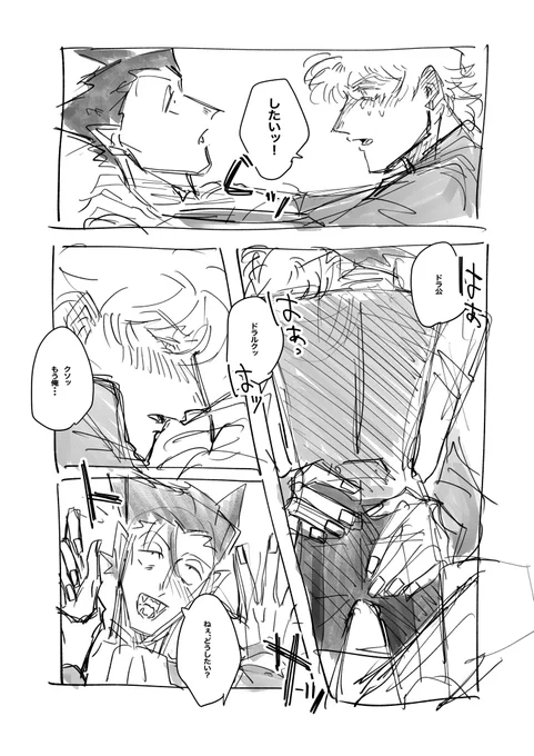 俺のえッチなクソ石少