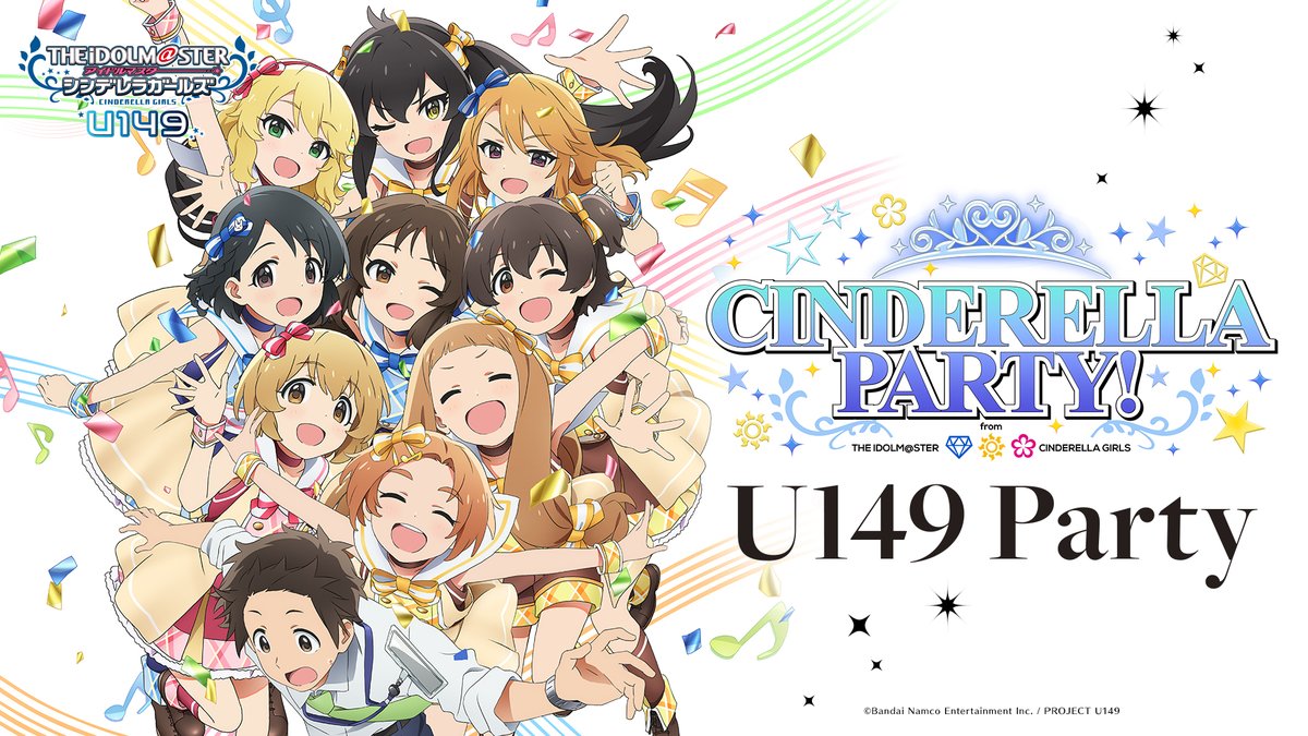 圖 U149特別節目4/5放送決定