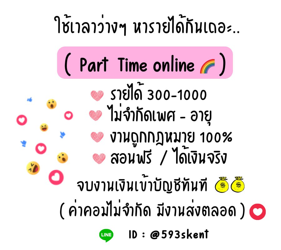 kmxm16's tweet photo. พี่ๆ น้องๆ คนไหน 🌈🌈
สนใจยากมีรายได้เสริม 💰💰
เป็นงานง่ายๆๆ #งานพาร์ทไทม์ #งานออนไลน์��รี #งานออนไลน์ไม่เสียค่าสมัคร #หาเงิน #แลกฟอล #Thailand #NewJeans #Cambodia #China #Russia https://t.co/1Yu4PDvbih