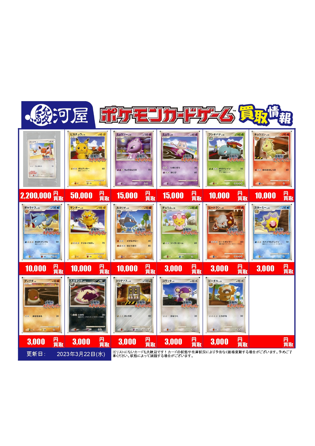 駿河屋通販トレカ情報【公式】 on X: 駿河屋通販トレカ情報【公式】 on X:
