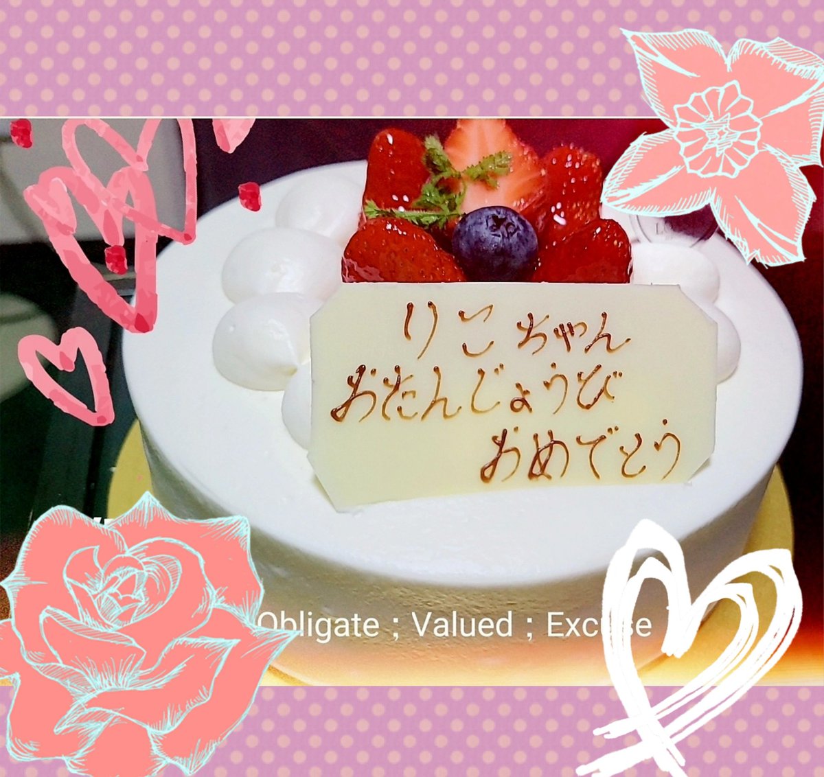 risa_kawase's tweet photo. 毎年お祝い🎂してくれてありがとうございます‼️感謝の気持ちでいっぱいです🤭美味し過ぎてすぐ無くなっちゃっいました😋いくつになってもお祝い㊗️して貰えると嬉しいですねっ❤
#LOASIS
#パティスリーロアジス https://t.co/beDoqmUlVI