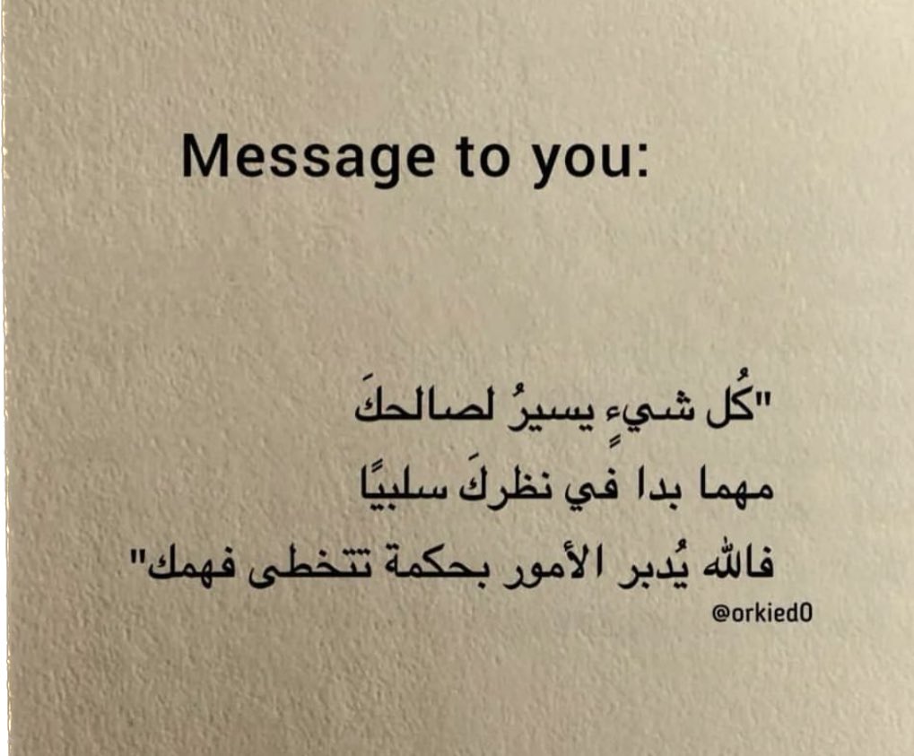 Ph_Haankliss's tweet photo. ونعم بالله🙏🙏 https://t.co/AcE9t6HzWa