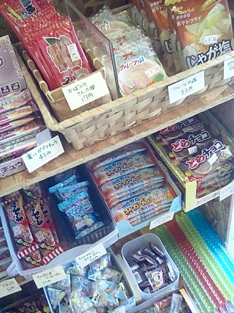 kappayass's tweet photo. 春なので駄菓子が少し増えたよ久しぶりに仕入れると値上げしている商品が多いな
#駄菓子も値上げ https://t.co/UF2SHcdTMY