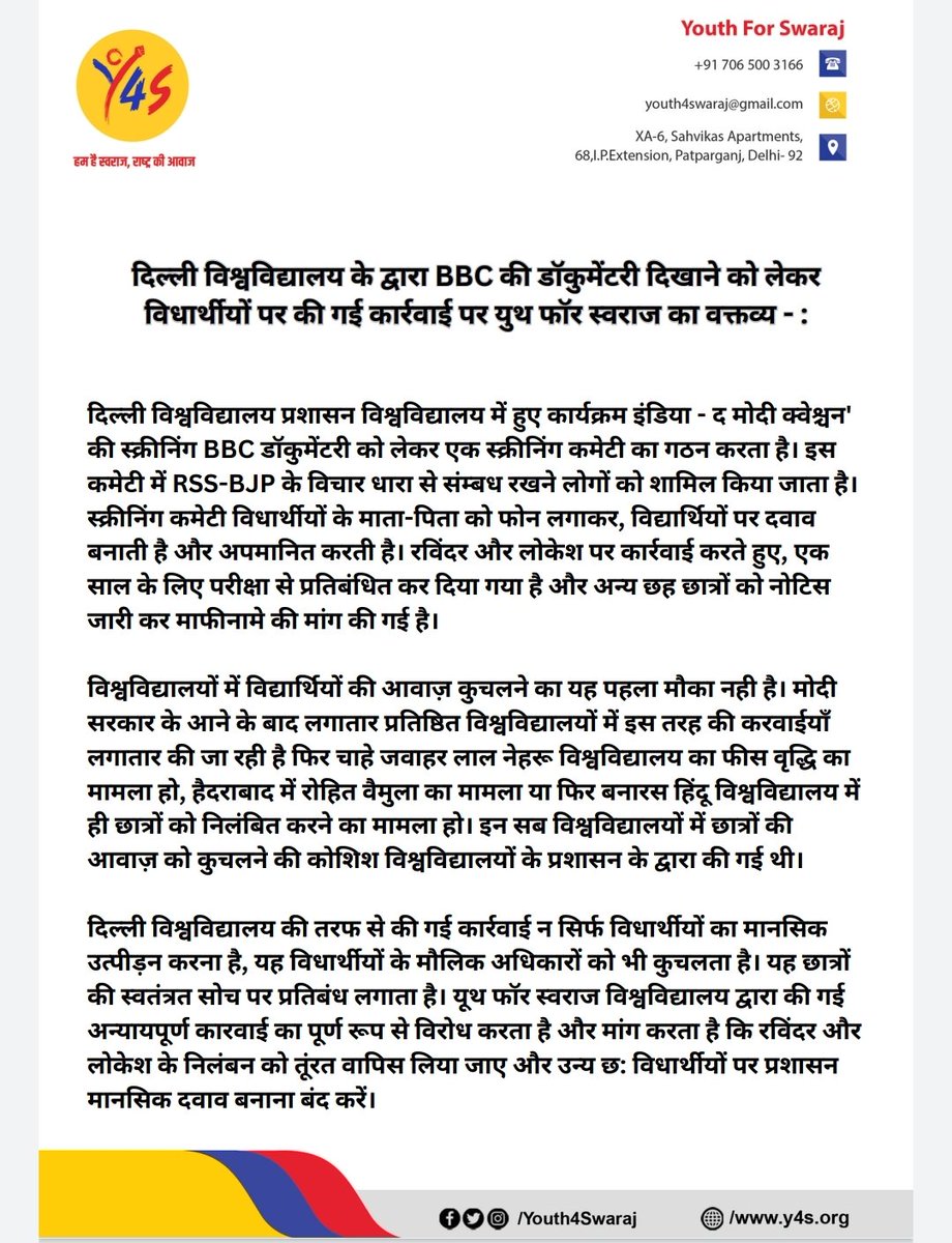 #SaveDU