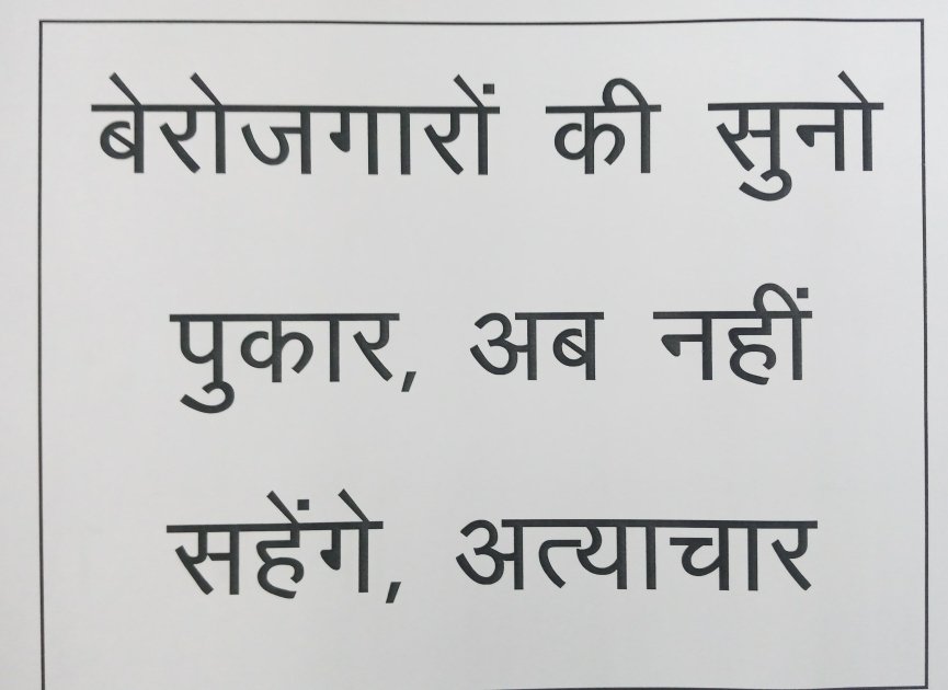 Hansrajm2000's tweet photo. जोर जुल्म की टक्कर में संघर्ष हमारा नारा है......da allotment जारी करो...... जारी करो........ नियुक्ति दो नियुक्ति दो........ जिला आवंटन करो आवंटन करो 😥🙌🙌 #daallotment
#वीडिओ_जिला_आवंटन_जारी_करो
@1stIndiaNews
@zeerajasthan_ @RajCMO https://t.co/lEei5alZ7N