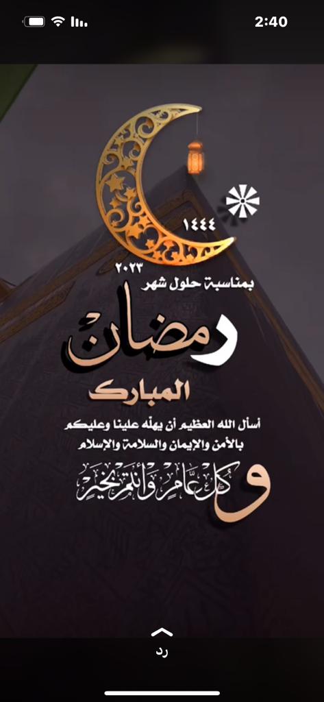 MohammedElrake1's tweet photo. كل عام وانت بالف خير https://t.co/XGvOpaPSmt