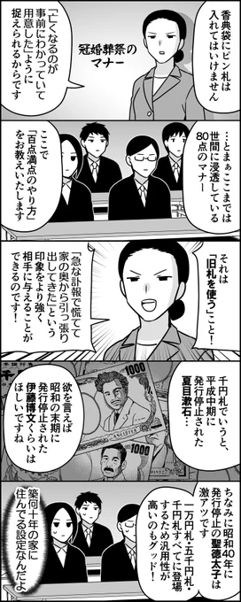 言ったもん勝ちのマナー講師 