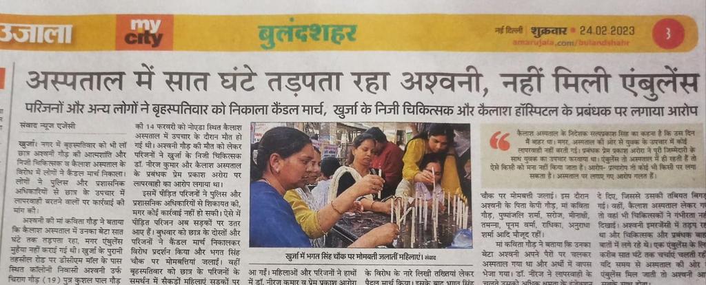 Nayak48261006's tweet photo. @dr_maheshsharma Delighted congratulations! Have you planned to take any action against the KailashHealth admin in Khurja for their failure to provide an ambulance to Ashwani? #JusticeForAshwani  #dr_maheshsharma_Shame_on_you https://t.co/Vzd3pwWKdk