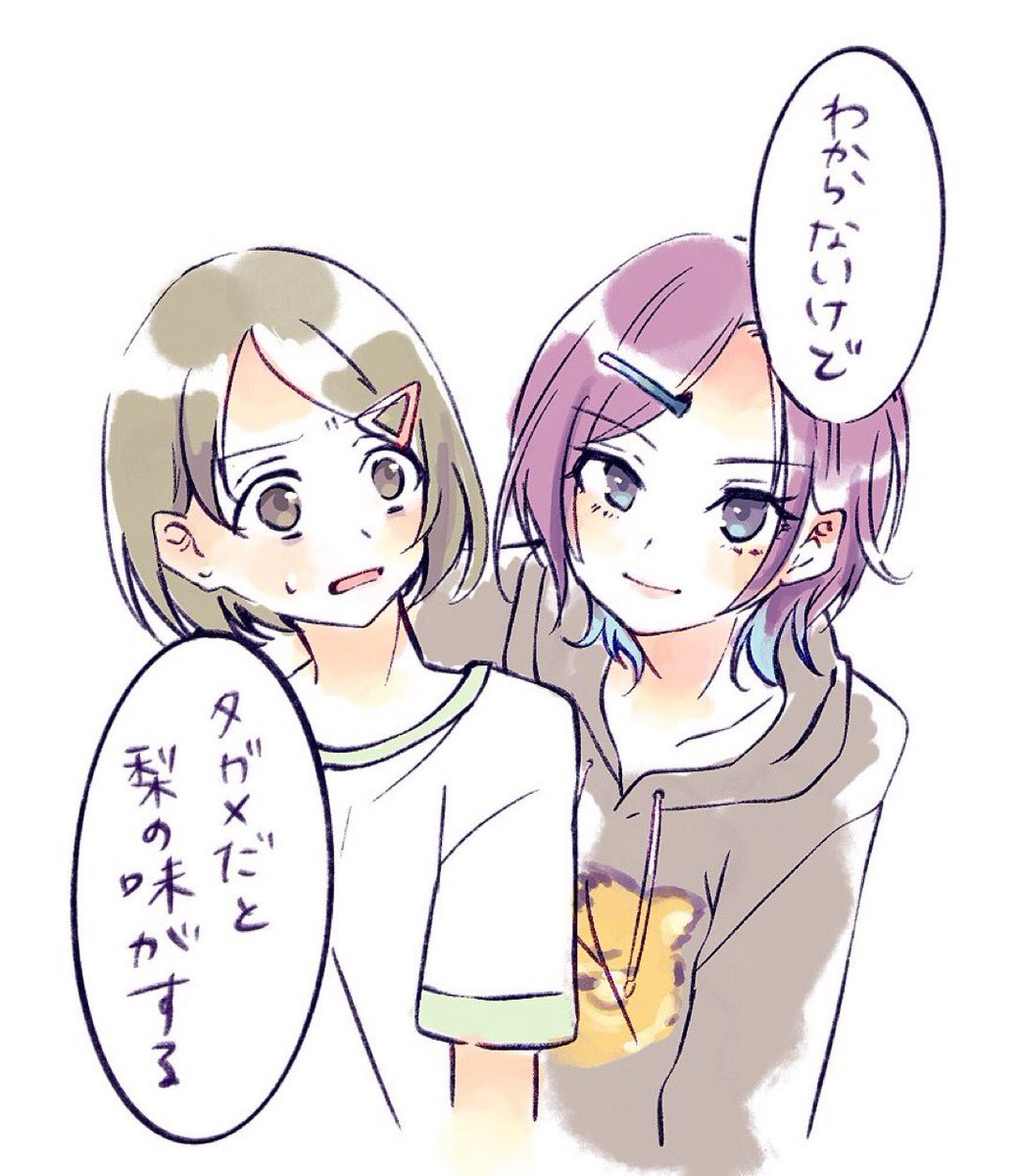 #三億アカウントの中から私を発掘してください 