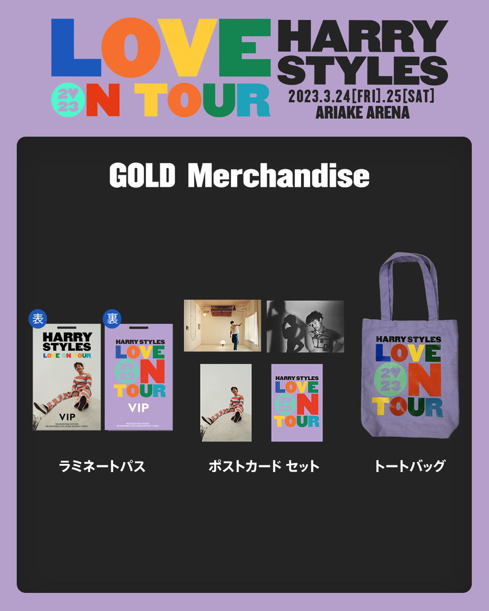 CMP_official's tweet photo. 【Harry Styles 来日公演 VIP / GOLD特典グッズ公開】

VIP / GOLD特典グッズの詳細が決定しました。会場入場時にお渡しさせていただきます。

https://t.co/pfuvXvws1F https://t.co/1uL9hmdy6q