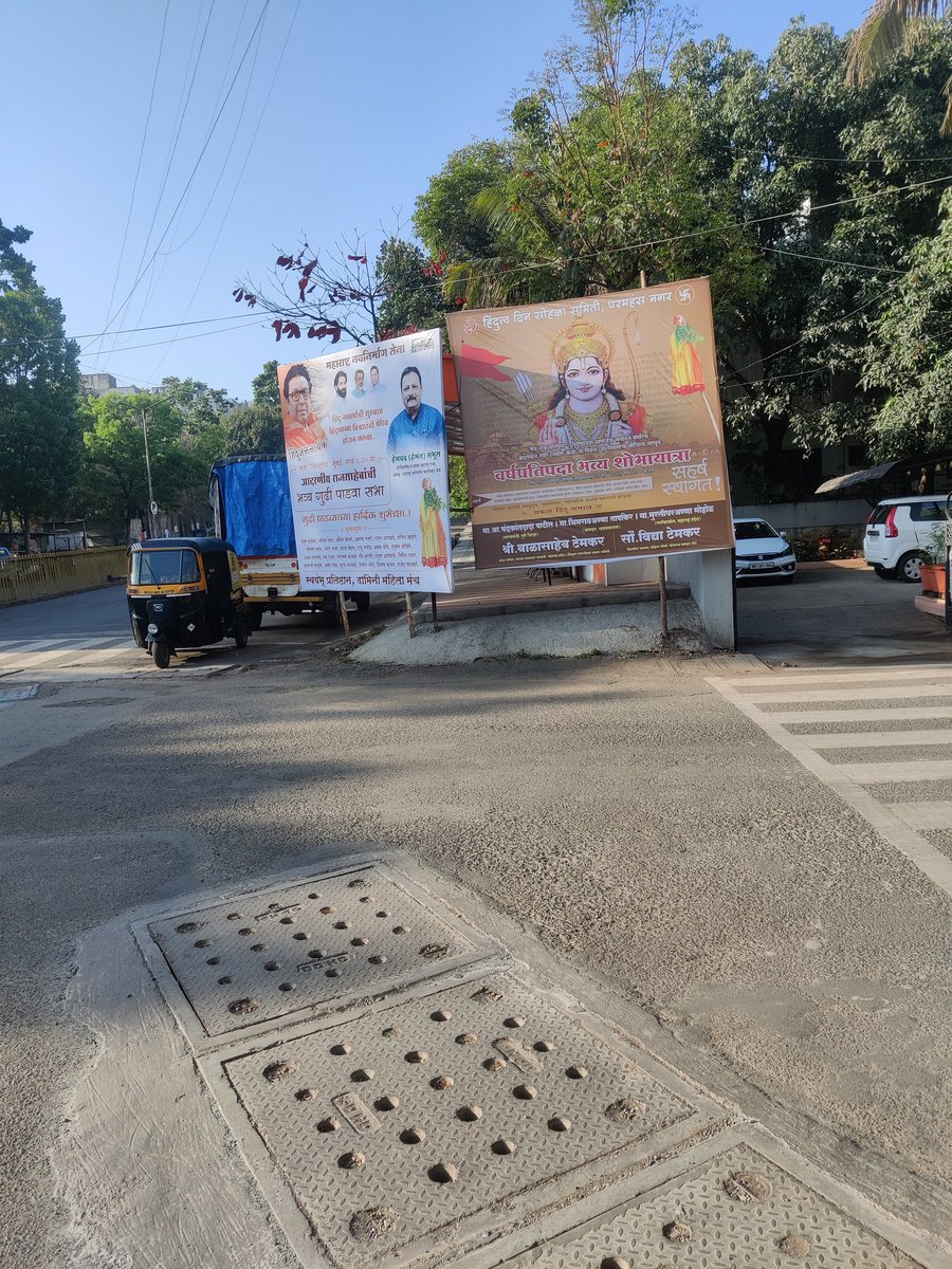 AtharvaSNiyogi1's tweet photo. Festival of Flexes at Kumar Parisar Chowk, Mahatma society, 7 in total from all sides 

Intense fight for encroaching spaces 

@sudhirmehtapune @PMCPune @Shaileshji @PoojaPokharkar8 https://t.co/Wu3V19JQhY