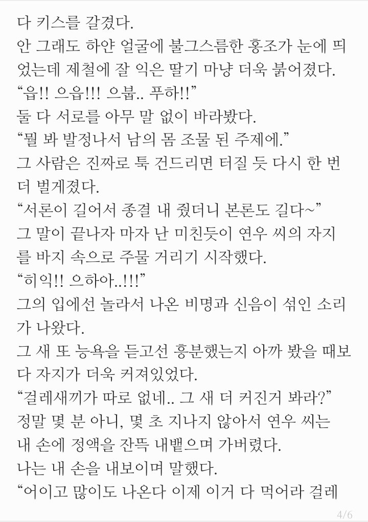 수영장 강사 따먹은 썰 [4/6] *양은주 시점 (본 이야기는 모두 픽션입니다) #여공남수 #야썰 #야설 #여자시점