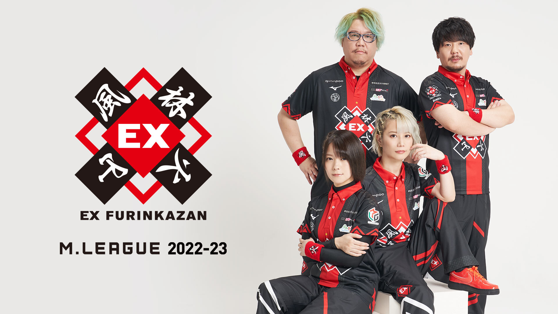 Mリーグ EX風林火山 EX風林火山 on X: