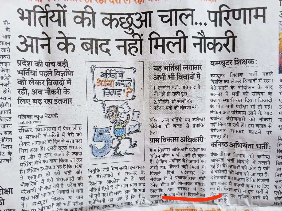 sarjeetmertiya's tweet photo. #वीडिओ_जिला_आवंटन_जारी_करो
@rameshmeena63 
@ashokgehlot51 
@RajCMO 
@SachinPilot 
@vinodmittal9 
@DainikBhaskar 
@TheUpenYadav 
@Radhemahwa 
@zeerajasthan_ 
@RajGovOfficial 
@News18Rajasthan 
@1stIndiaNews 
@bharatbeniwal_
@manojmeena https://t.co/ySpFYAqZiR