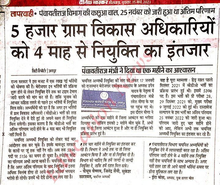 Hansrajm2000's tweet photo. अधिकारियो से एक निवेदन है की हमे एक fix deadline दे दो जिस से की हम इधर उधर नही भटके...... इस month..... इस week...... आज..... कल.......इस प्रकार के शब्द बोलकर हमे झूठे आश्वासन तो मत दो officers 😥🙏
 #daallotment
#वीडिओ_जिला_आवंटन_जारी_करो
@1stIndiaNews
@zeerajasthan_ @RajCMO https://t.co/S9XNMgt8UB