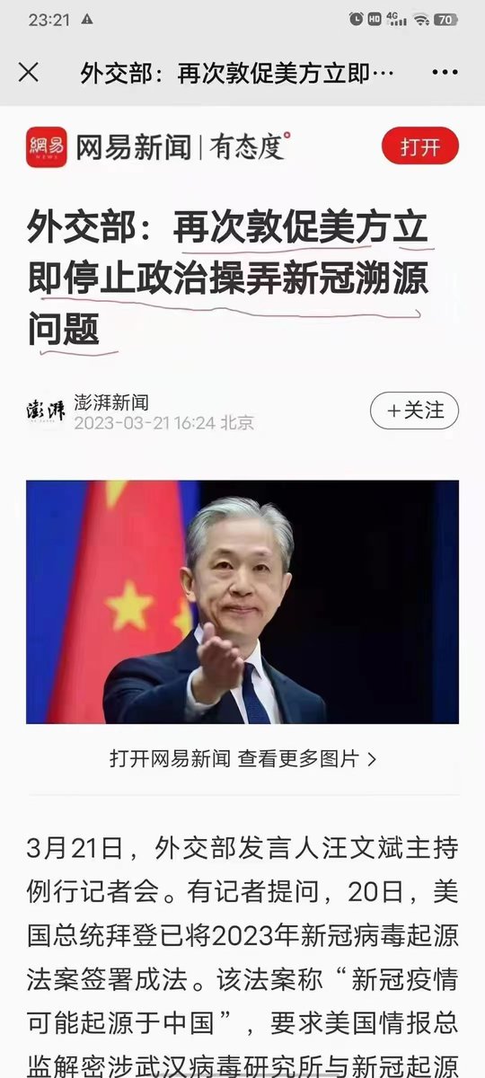 baobuping's tweet photo. 中共究竟是怕什么？别人要查新冠的源头，中共不应该支持吗？莫非是做贼心虚！ https://t.co/BV3vXvQojo