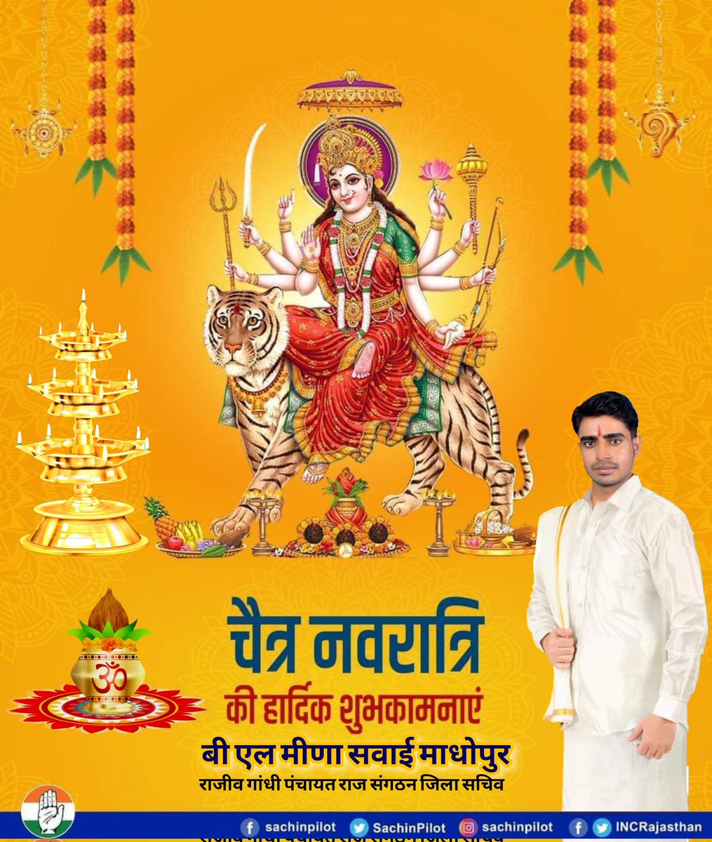 BBadagotya's tweet photo. सभी प्रदेशवासियो��
 को चैत्र नवरात्रिकी हार्दिक शुभकामनाएं
@Dashrat53670131 @ramavtarm179 @RajCMO @VikramINC123 @ https://t.co/KXx0fGLGnn
