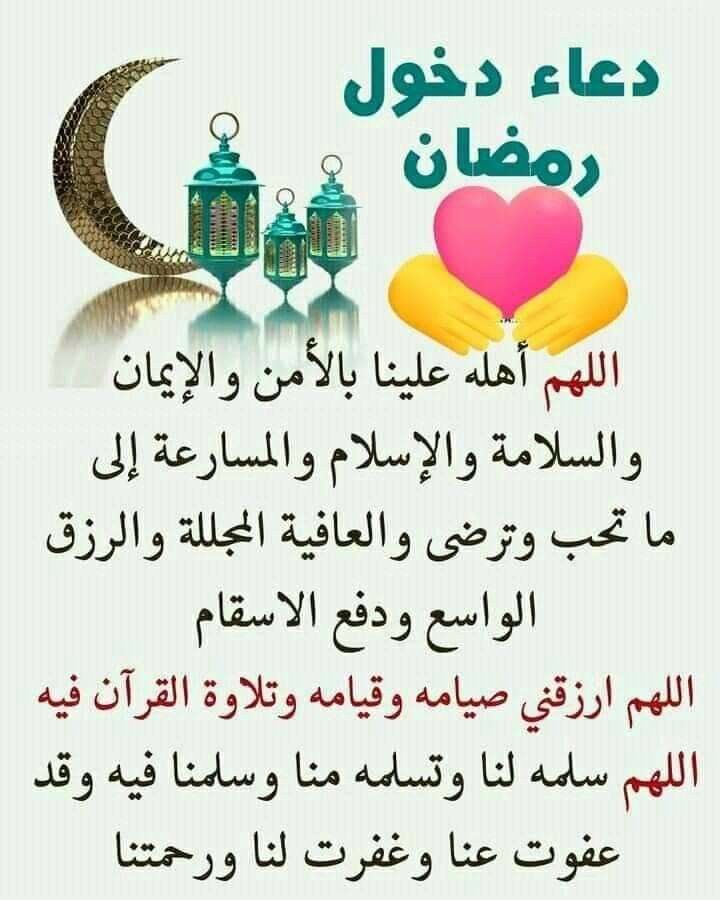 اللهم آمين يارب العالمين   شهر مبارك عليكم وعلي الامه الاسلاميه بالخير واليمن والبركات وكل عام وانتم بخير
