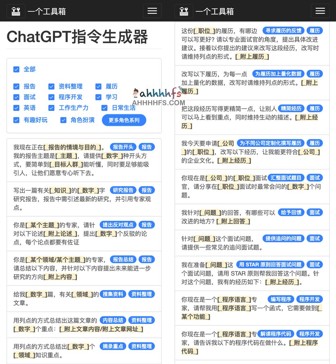 abskoop's tweet photo. ChatGPT指令生成器

收录了常用的ChatGPT指令大全

提供数种精炼过的ChatGPT指令语句

👉https://t.co/tW8VknuROx https://t.co/tYyqn3mvVS