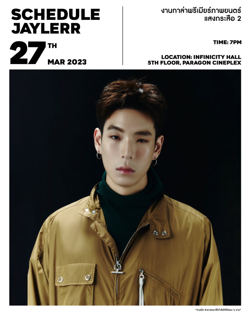 Updated Artist Schedule!
วันจันทร์ที่ 27 มีนาคมนี้ มาเจอกับ "เจเจ" ได้ในงานกาล่าพรีเมียร์ภาพยนตร์ เรื่อง "แสงกระสือ 2" เวลา 1 ทุ่มตรงเป็นต้นไป ที่ลาน Infinicity Hall ชั้น 5 Paragon Cineplex นะครับ

#JAYLERR
#QOW_Ent