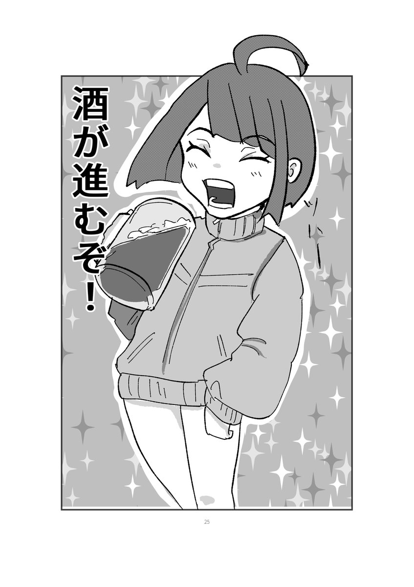 トースターを買うと飛ぶぞって話を描きました
まとめ→https://t.co/xxG1dPDjXm
#漫画が読めるハッシュタグ 
#コミックエッセイ 