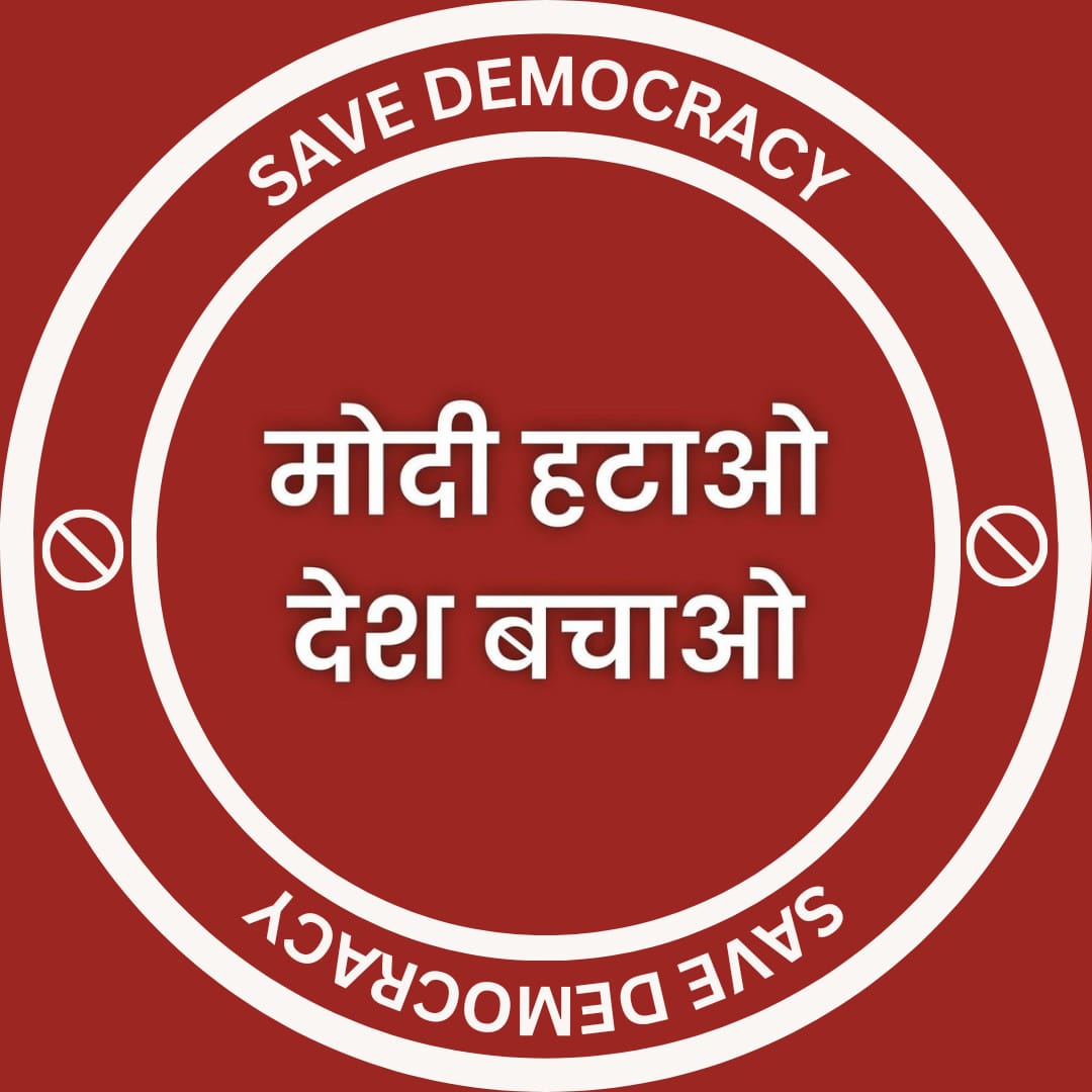 AdilKhanAAP's tweet photo. PM Modi, इस पर कितनी F.I.R. करवाओगे?

अब तो हर कोने से आवाज़ आ रही है: #ModiHataoDeshBachao https://t.co/1rIl8XklAB