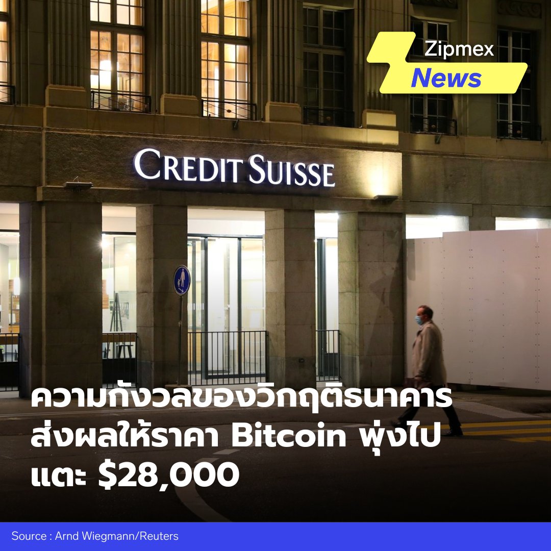 Zipmex Thailand tweet media